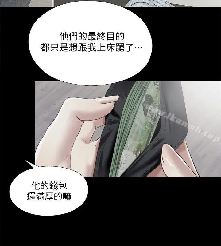 同居捉迷藏
