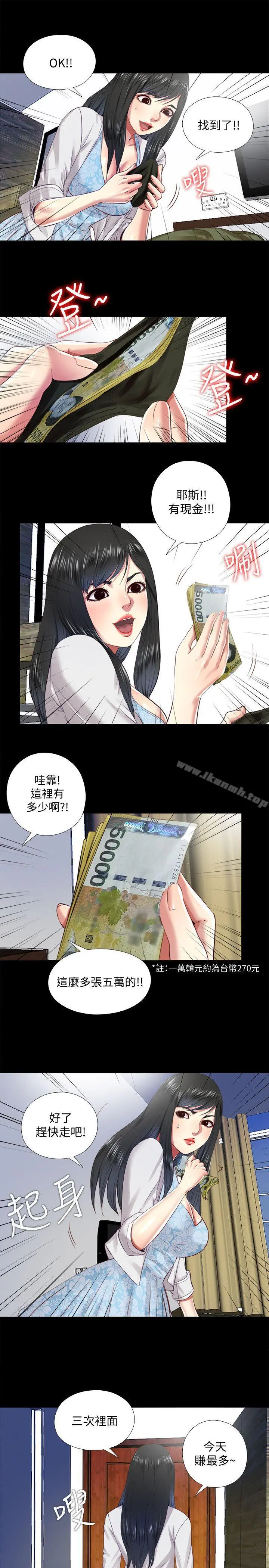 同居捉迷藏