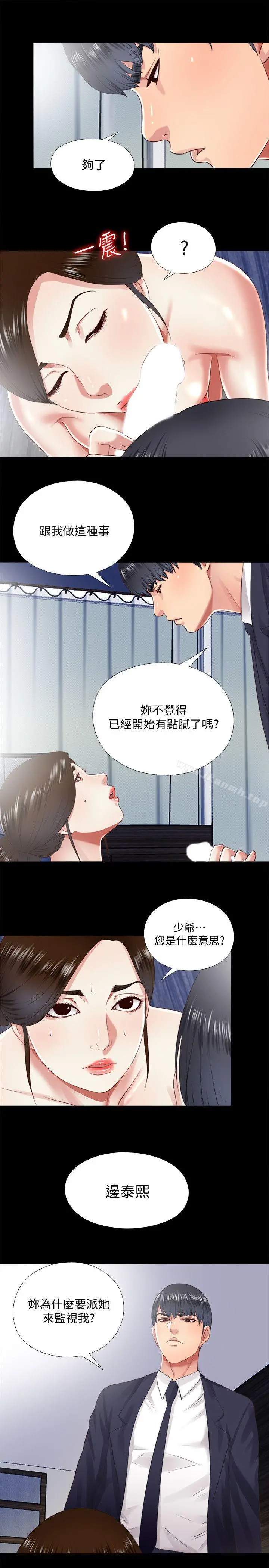 同居捉迷藏