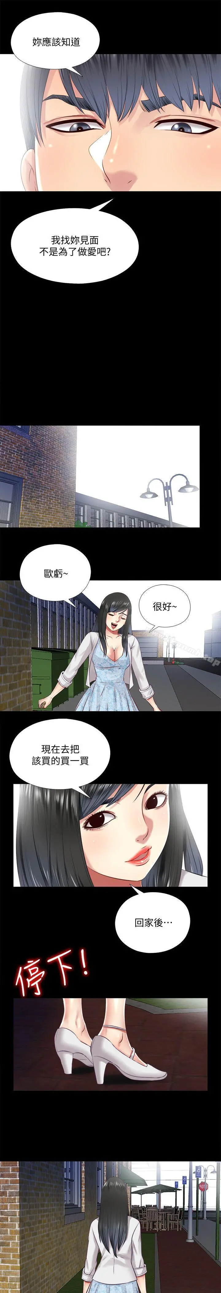 同居捉迷藏