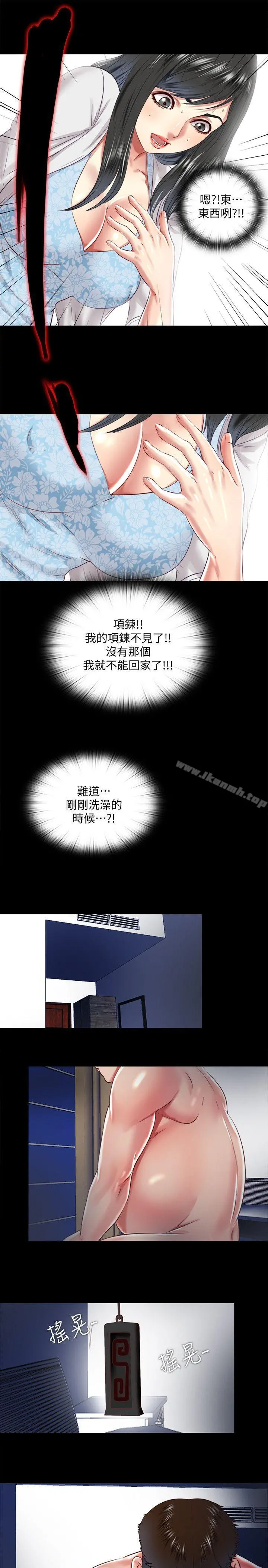 同居捉迷藏
