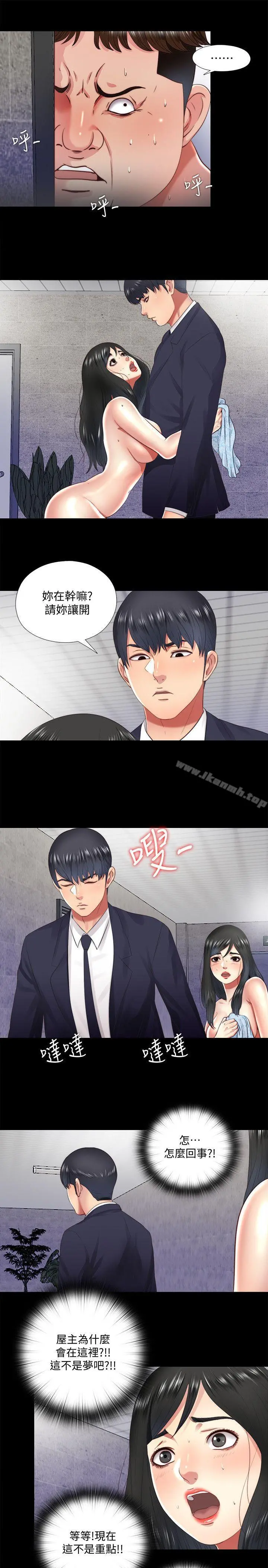同居捉迷藏