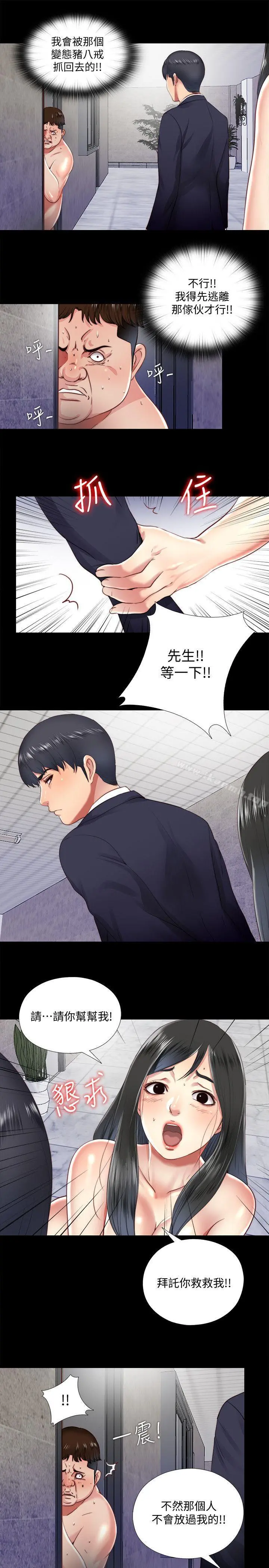 同居捉迷藏