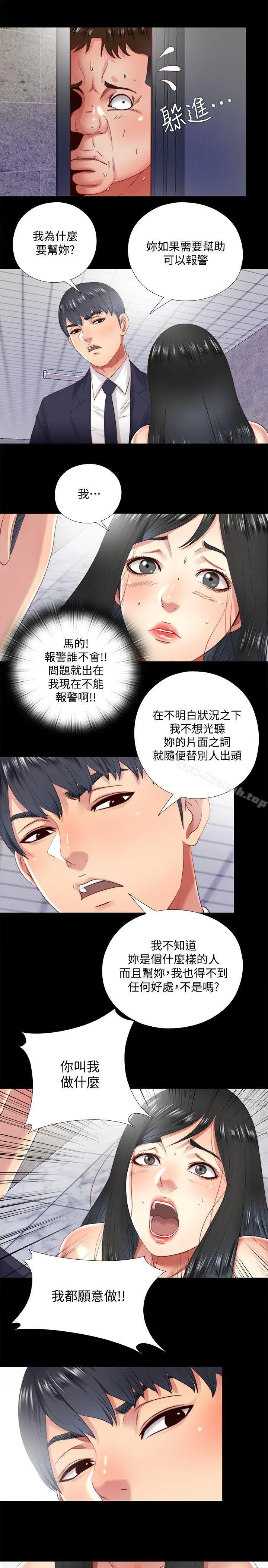 同居捉迷藏