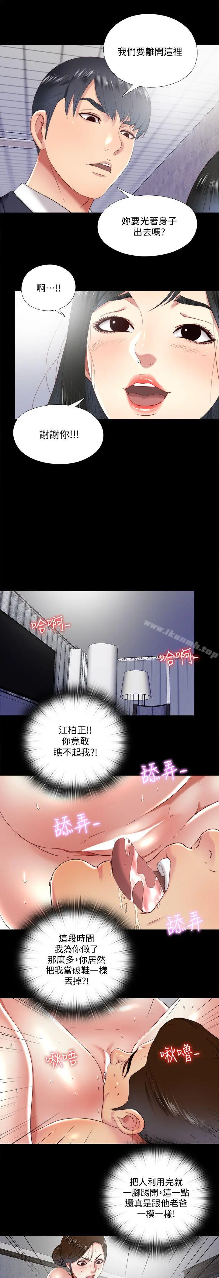 同居捉迷藏