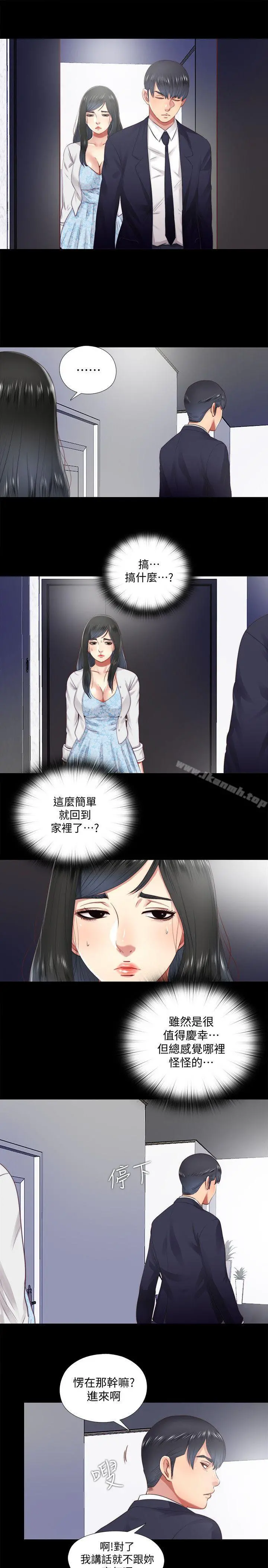 同居捉迷藏