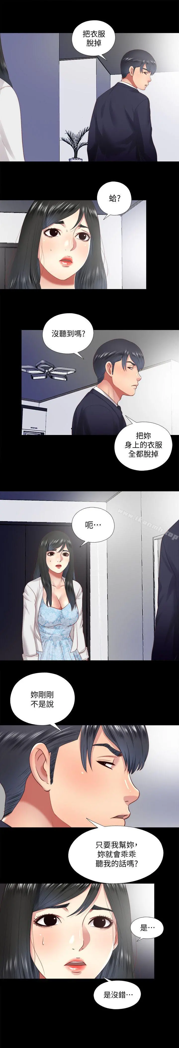 同居捉迷藏
