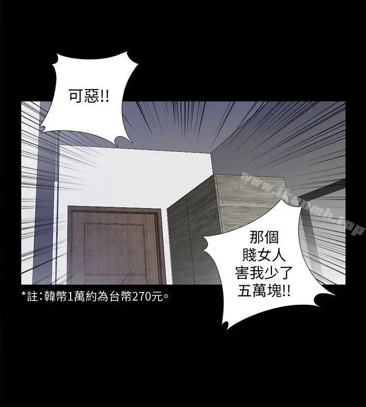 同居捉迷藏