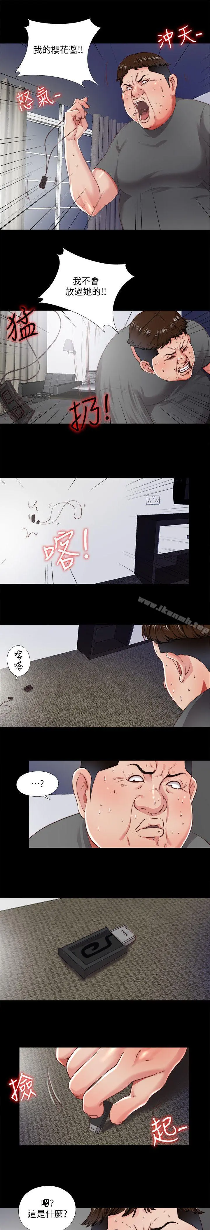 同居捉迷藏