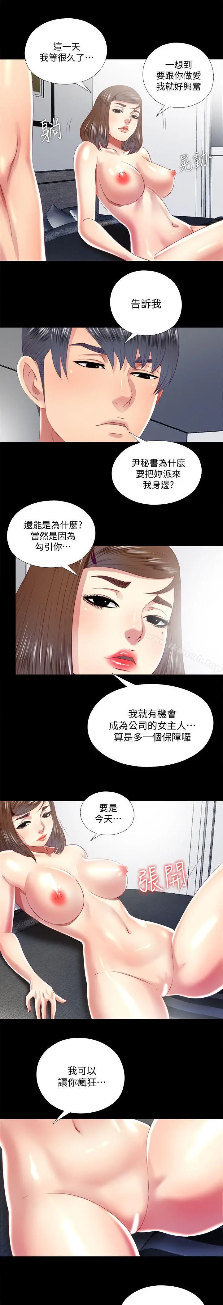 同居捉迷藏