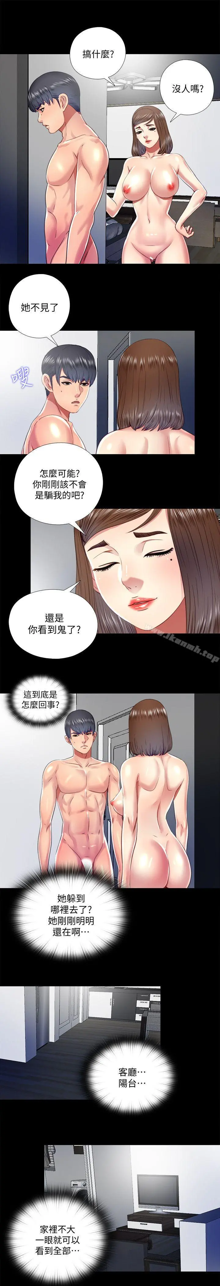 同居捉迷藏