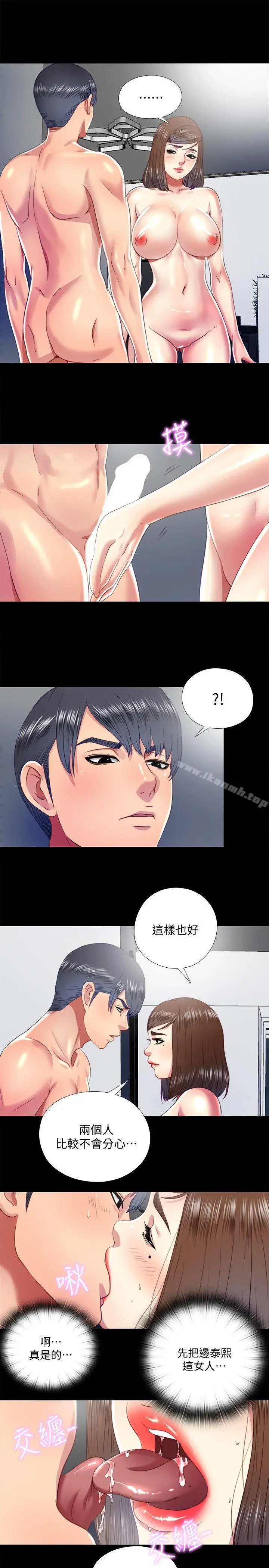 同居捉迷藏