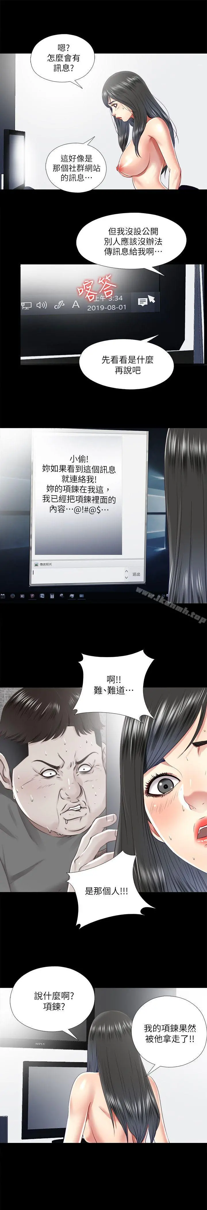 同居捉迷藏