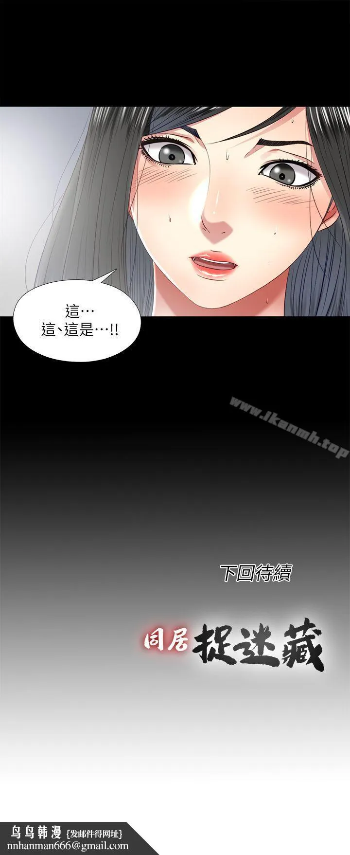 同居捉迷藏