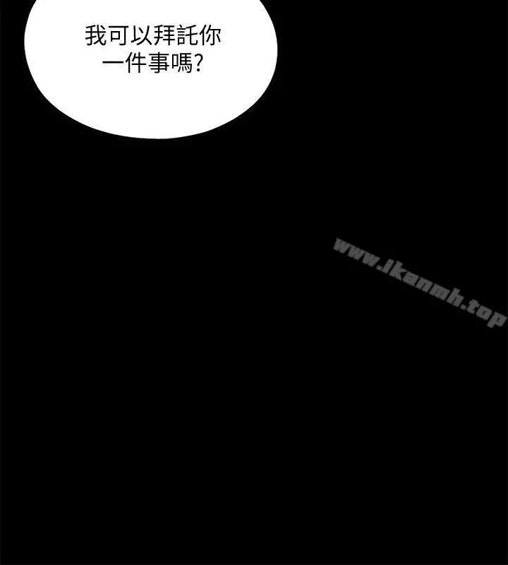 同居捉迷藏