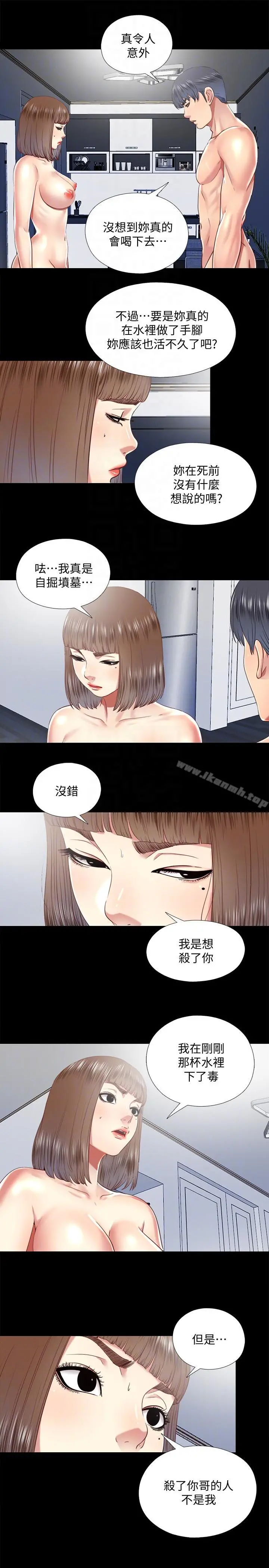 同居捉迷藏