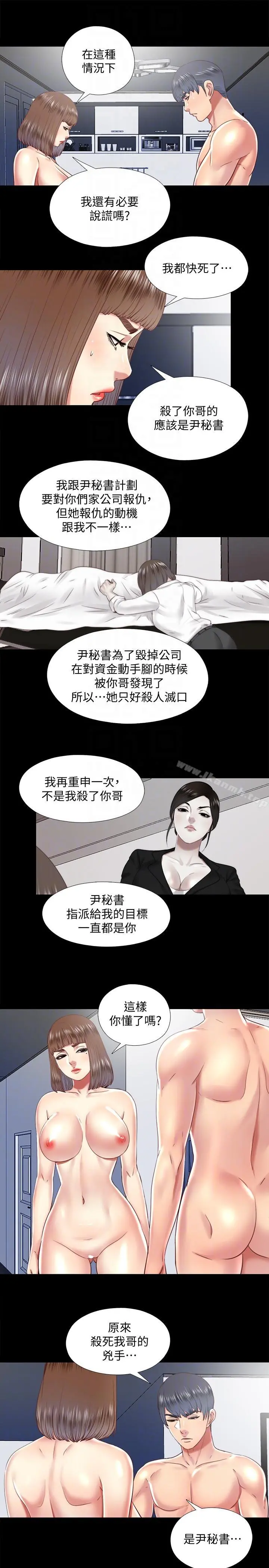 同居捉迷藏