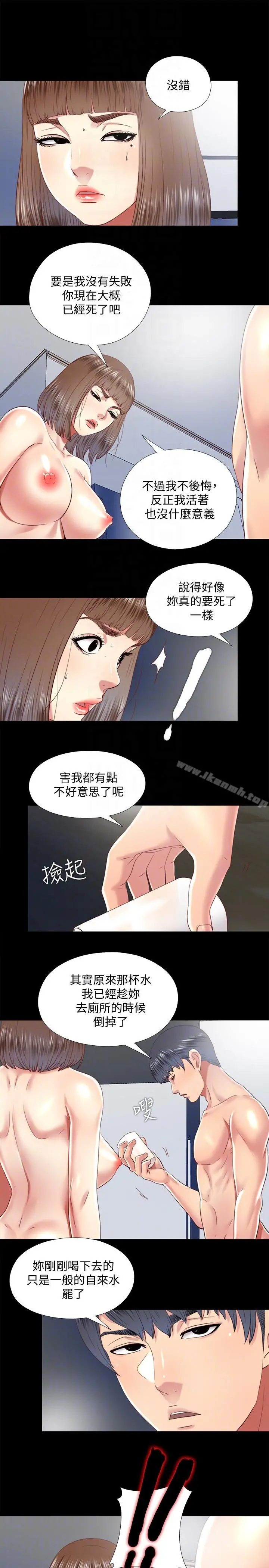 同居捉迷藏