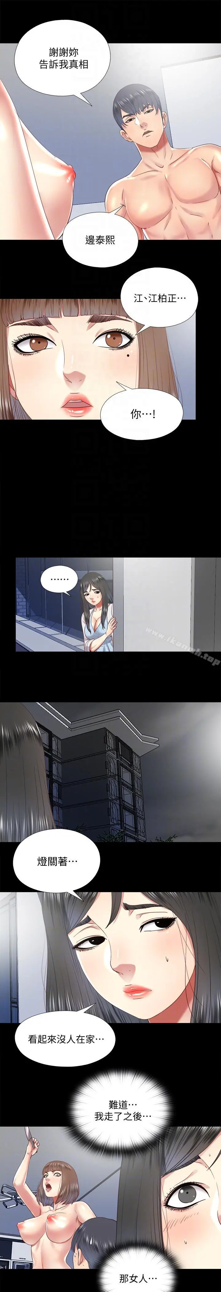 同居捉迷藏