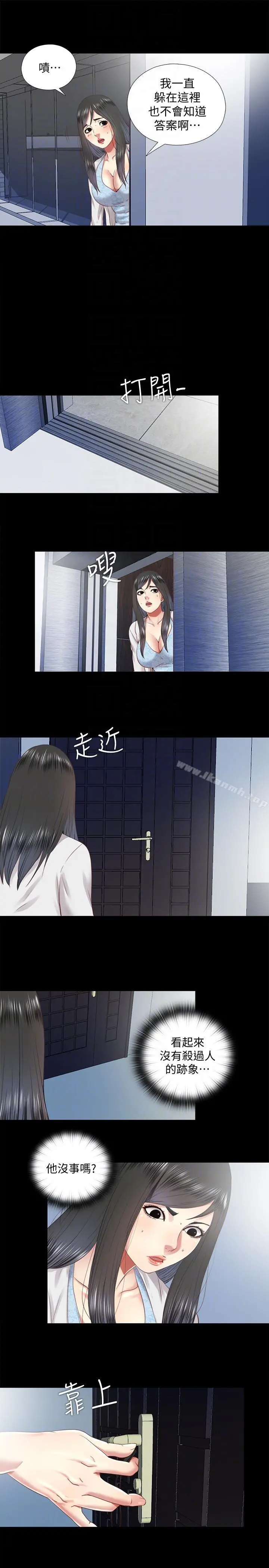 同居捉迷藏