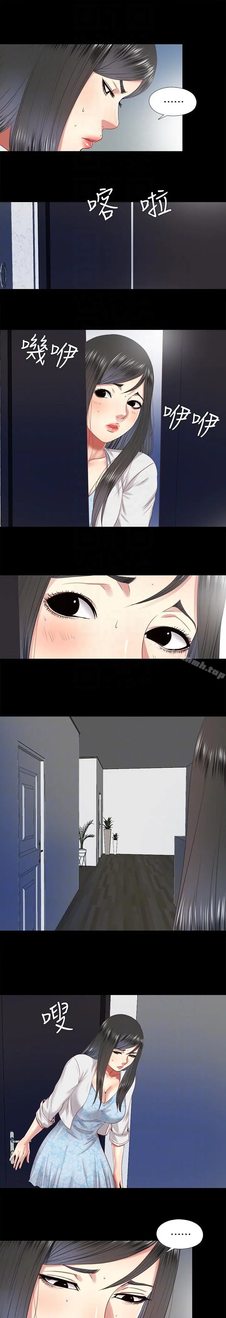 同居捉迷藏