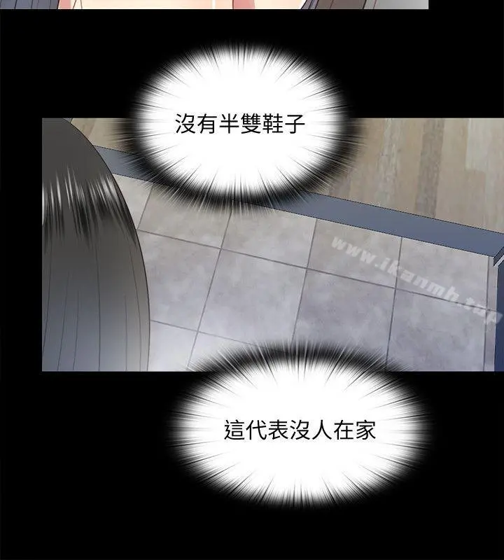 同居捉迷藏