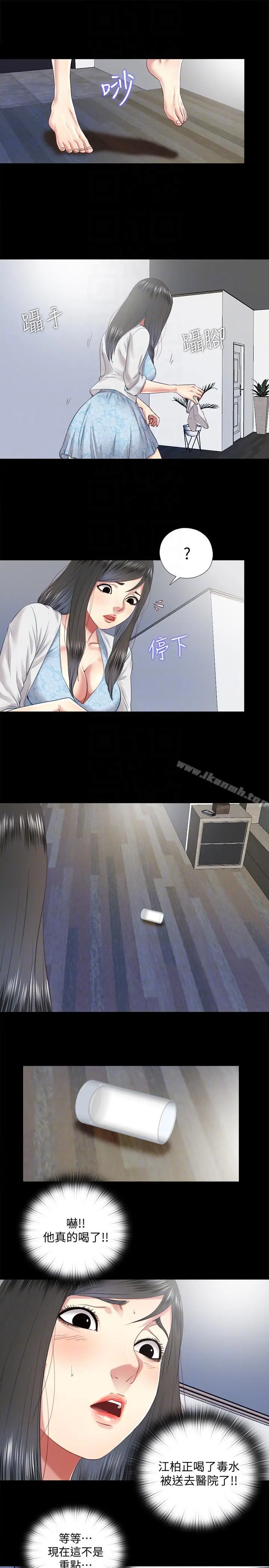同居捉迷藏