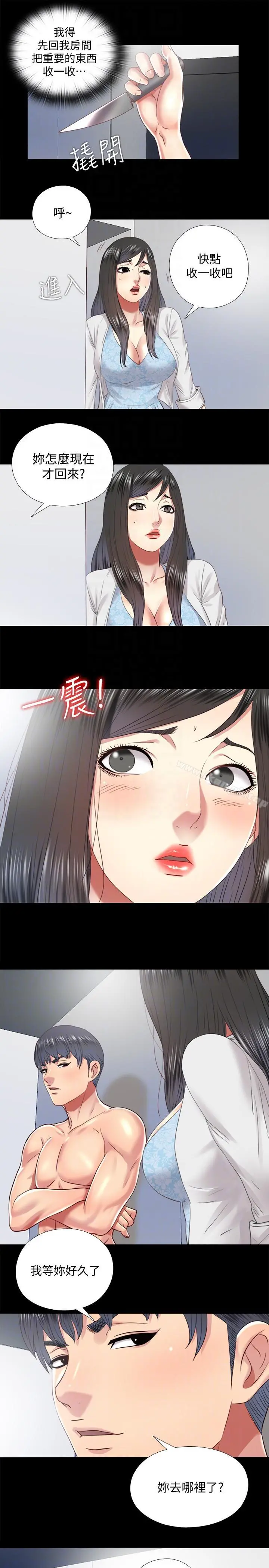 同居捉迷藏