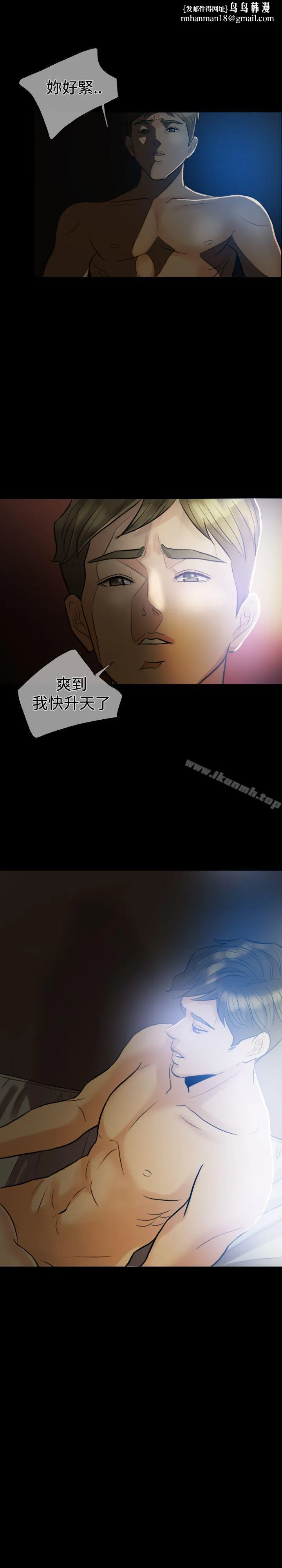 红杏出墙第4话