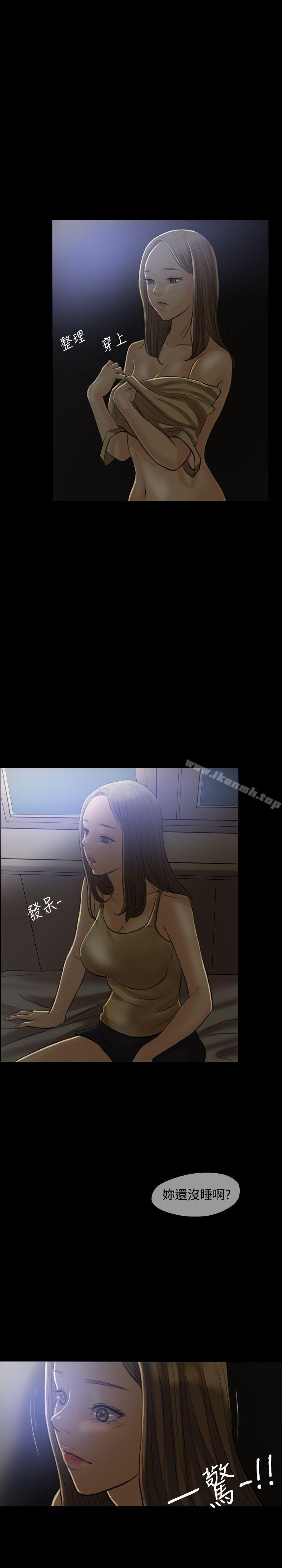 红杏出墙第5话