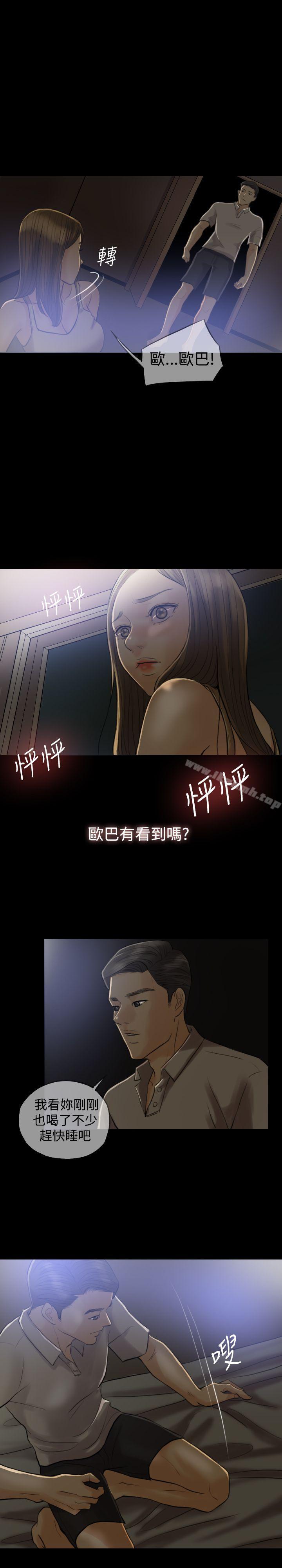 红杏出墙第5话