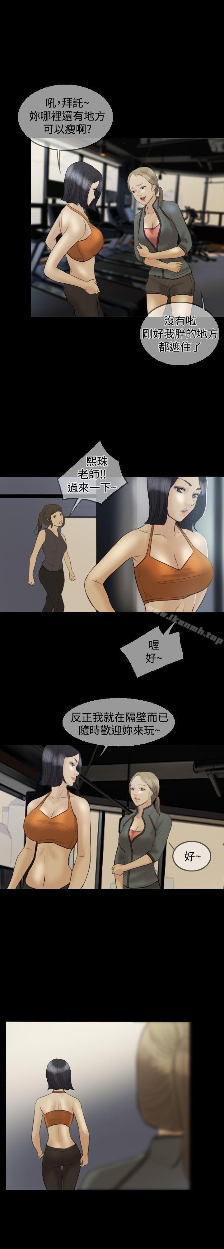 红杏出墙第6话