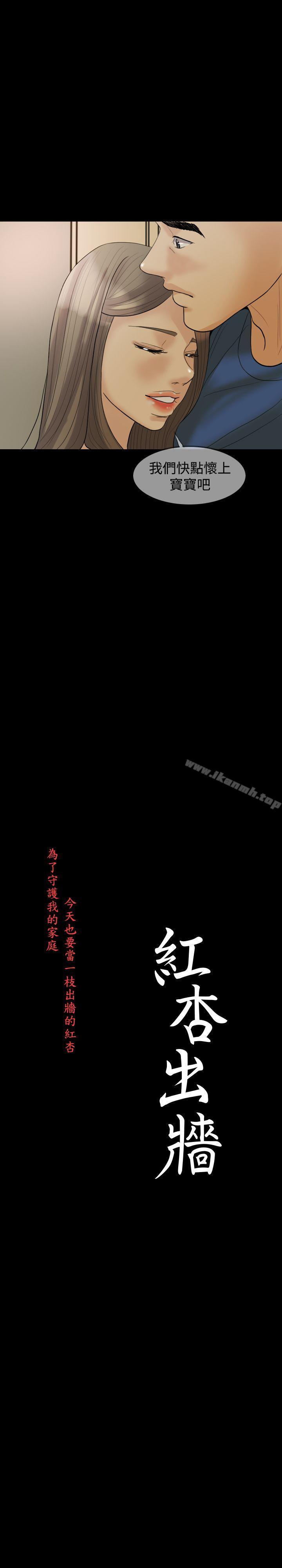 红杏出墙第17话