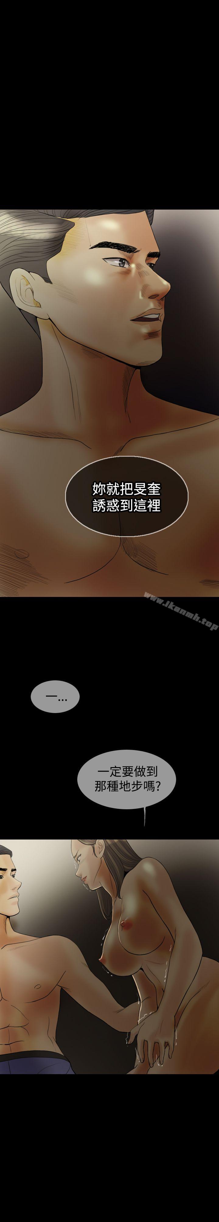 红杏出墙第17话