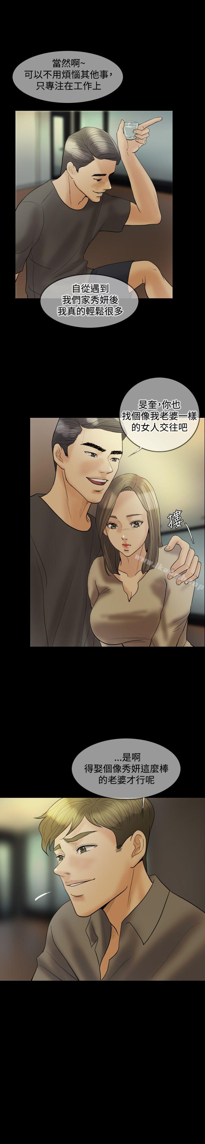 红杏出墙第17话