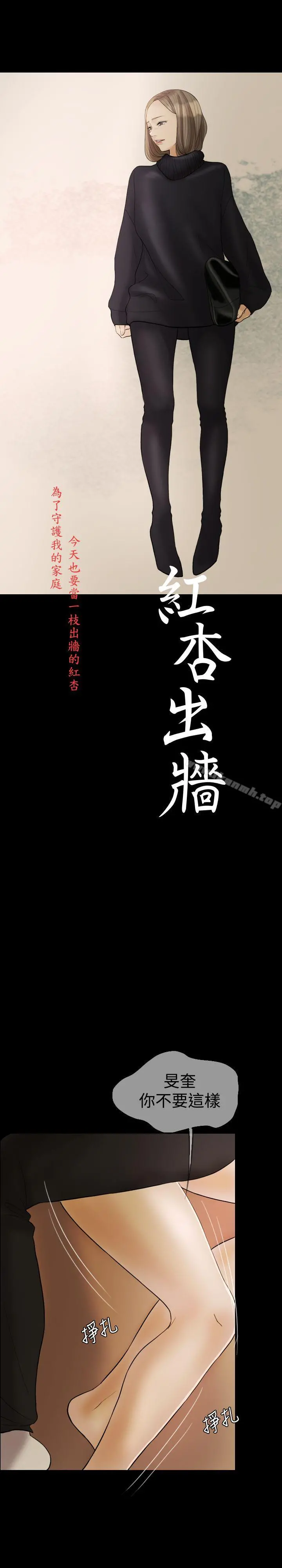 红杏出墙