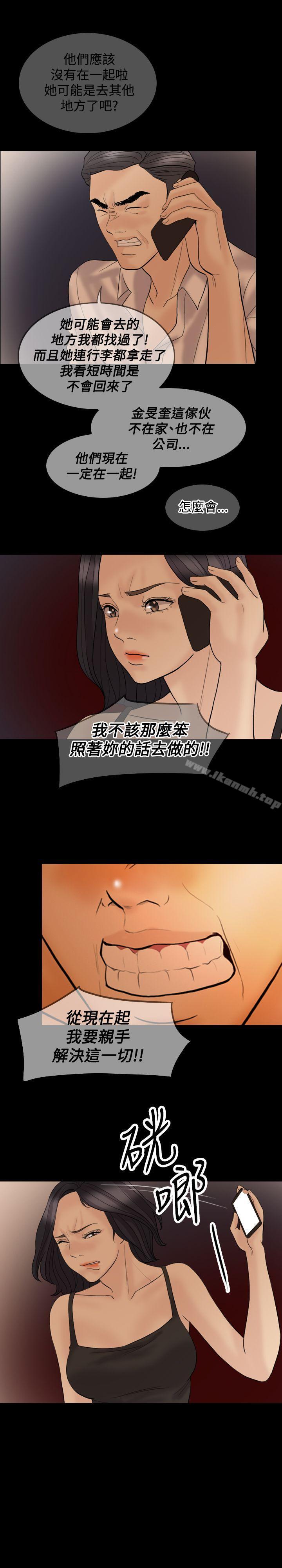 红杏出墙第37话