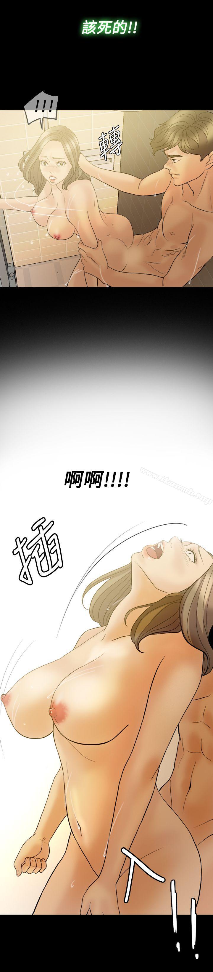 红杏出墙第37话