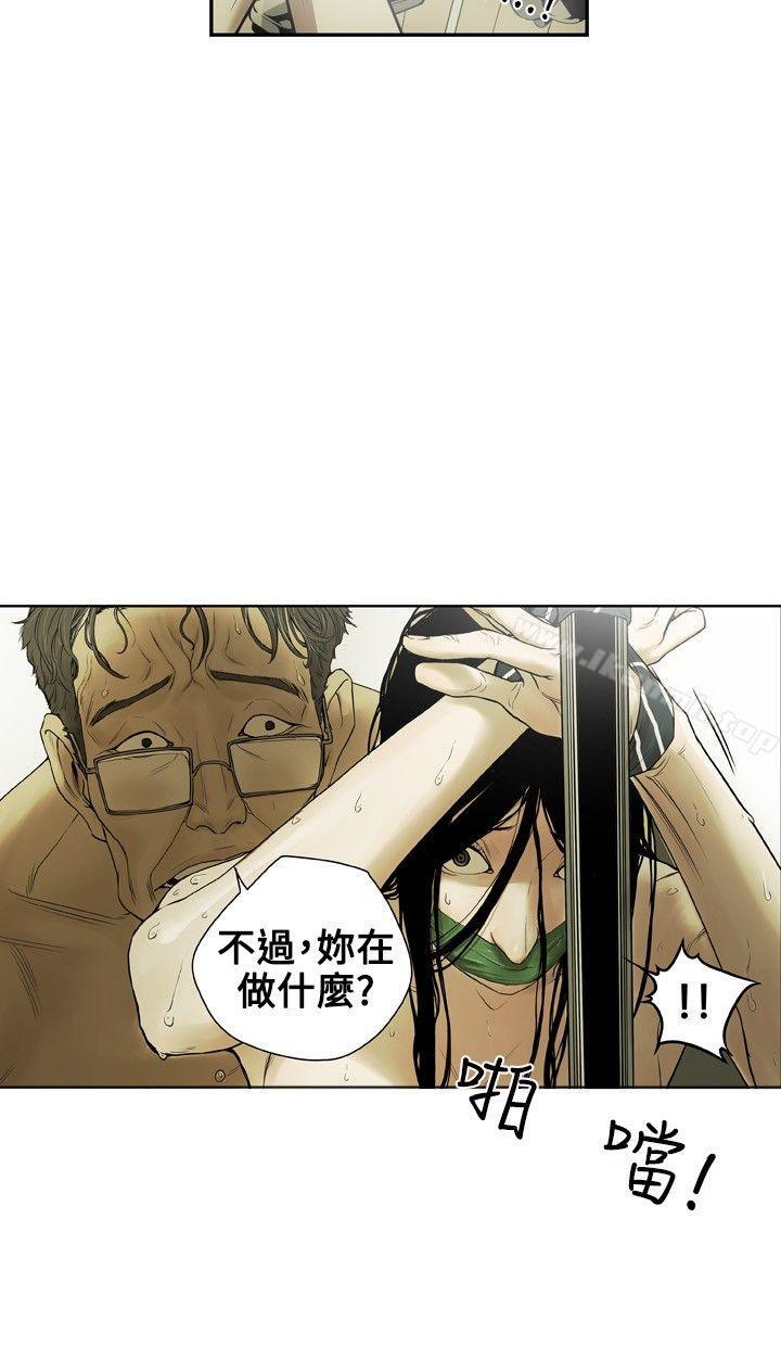 Honeytrap甜蜜陷阱 - 第1話8.jpg,Honeytrap甜蜜陷阱 - 第1話8,Honeytrap甜蜜陷阱 - 第1話