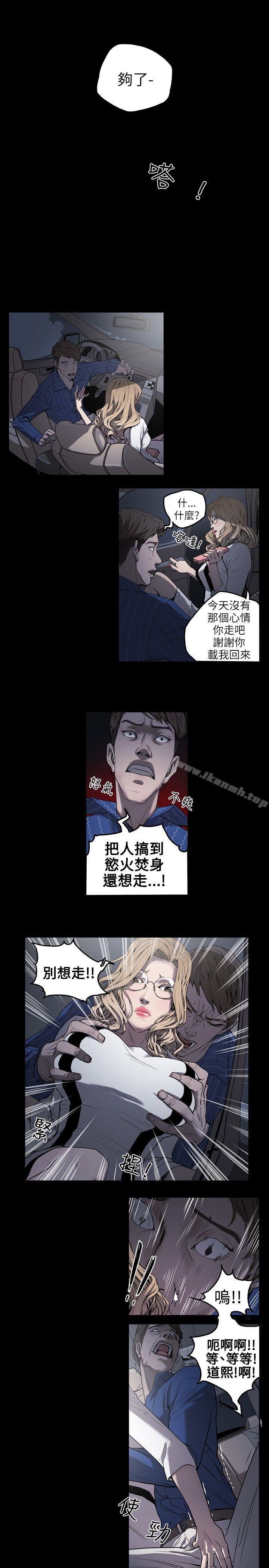 Honeytrap甜蜜陷阱 - 第1話23.jpg,Honeytrap甜蜜陷阱 - 第1話23,Honeytrap甜蜜陷阱 - 第1話