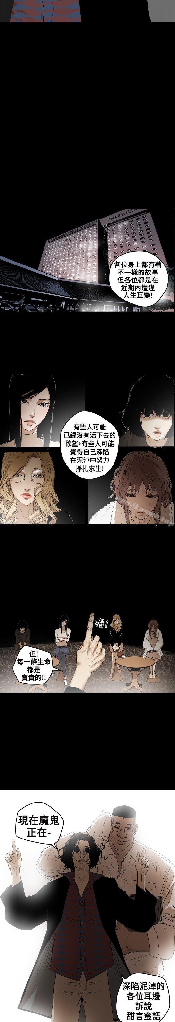Honeytrap甜蜜陷阱 - 第1話38.jpg,Honeytrap甜蜜陷阱 - 第1話38,Honeytrap甜蜜陷阱 - 第1話