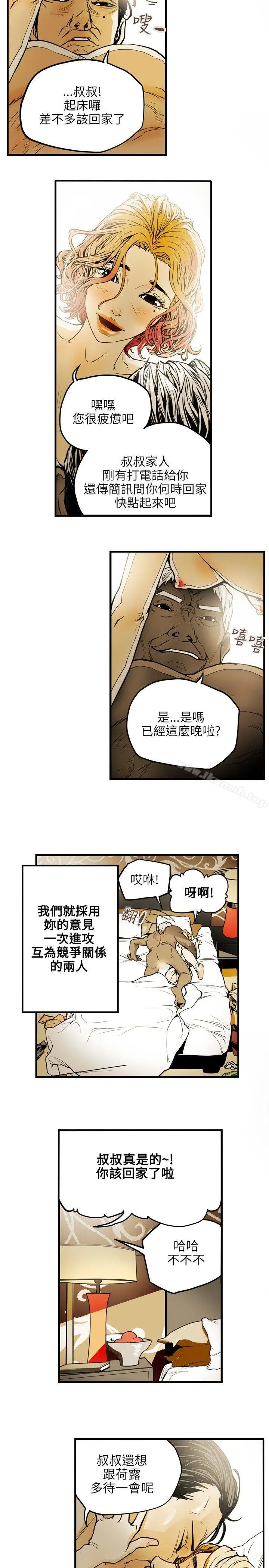 Honeytrap甜蜜陷阱