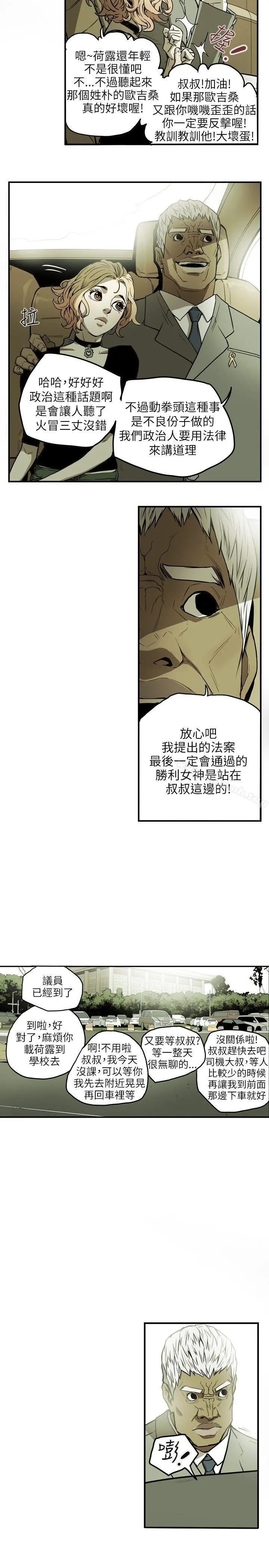 Honeytrap甜蜜陷阱