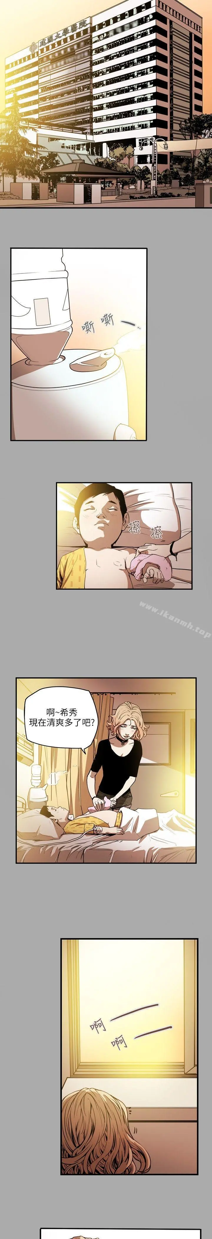 Honeytrap甜蜜陷阱