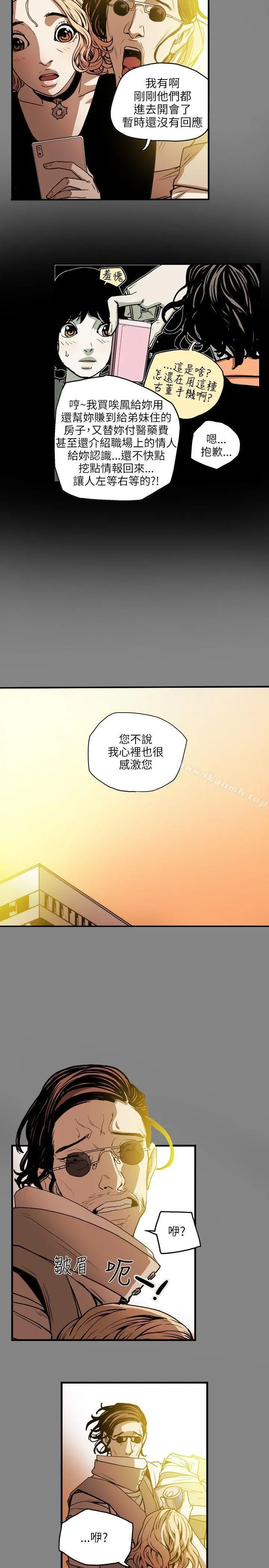 Honeytrap甜蜜陷阱