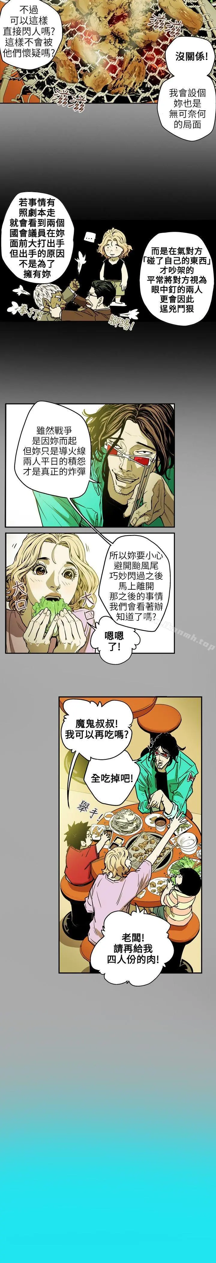 Honeytrap甜蜜陷阱