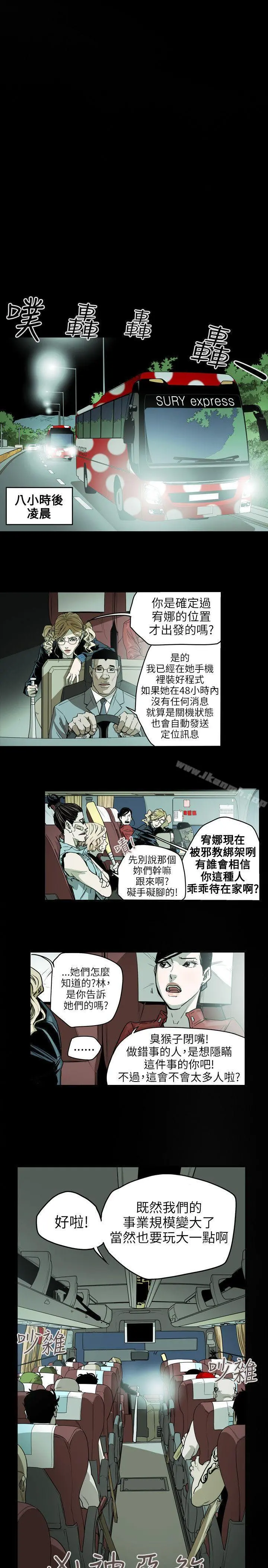 Honeytrap甜蜜陷阱