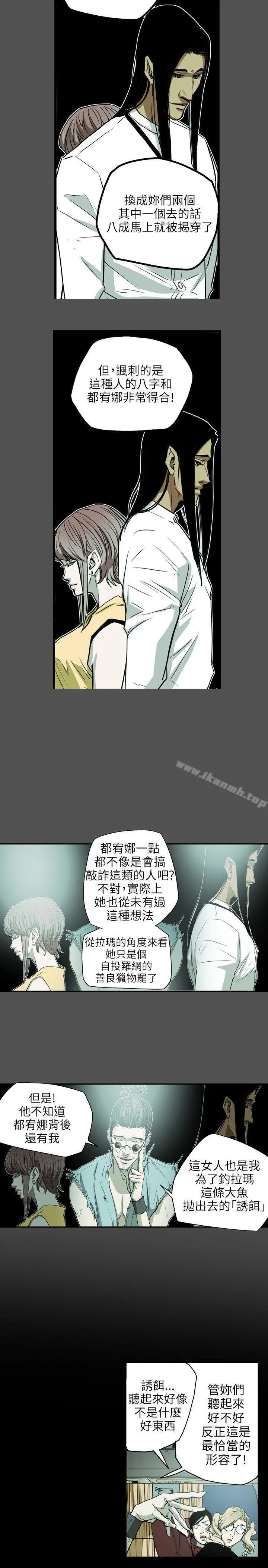 Honeytrap甜蜜陷阱