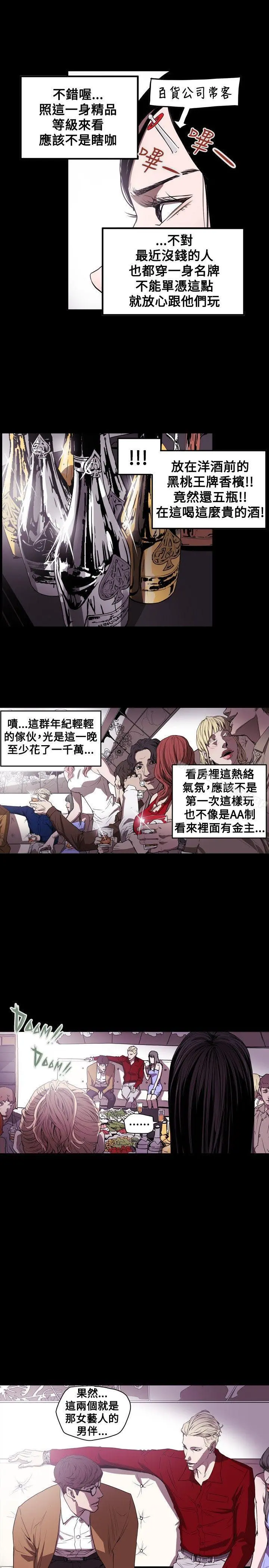 Honeytrap甜蜜陷阱