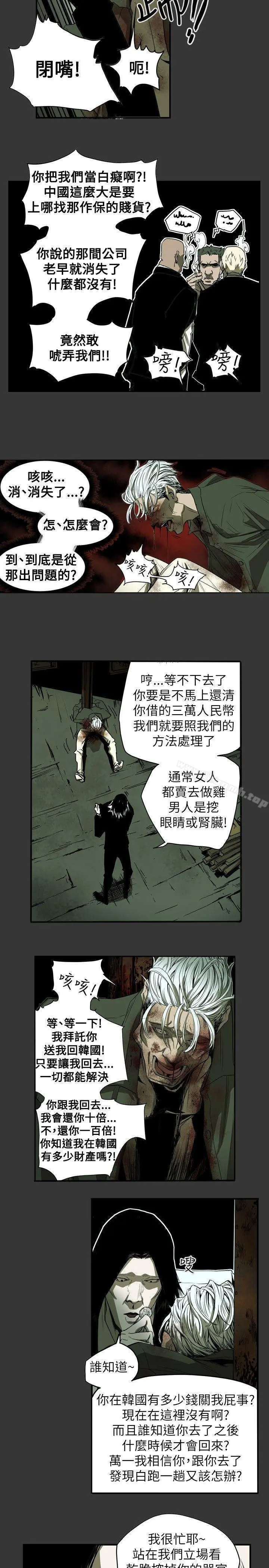 Honeytrap甜蜜陷阱